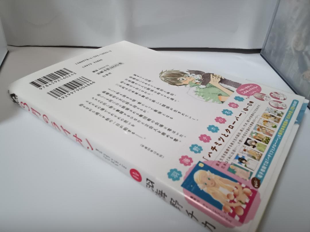 3月のライオン 　1-18巻　最新刊　全巻セット　全　初版　白泉社　羽海野チカ