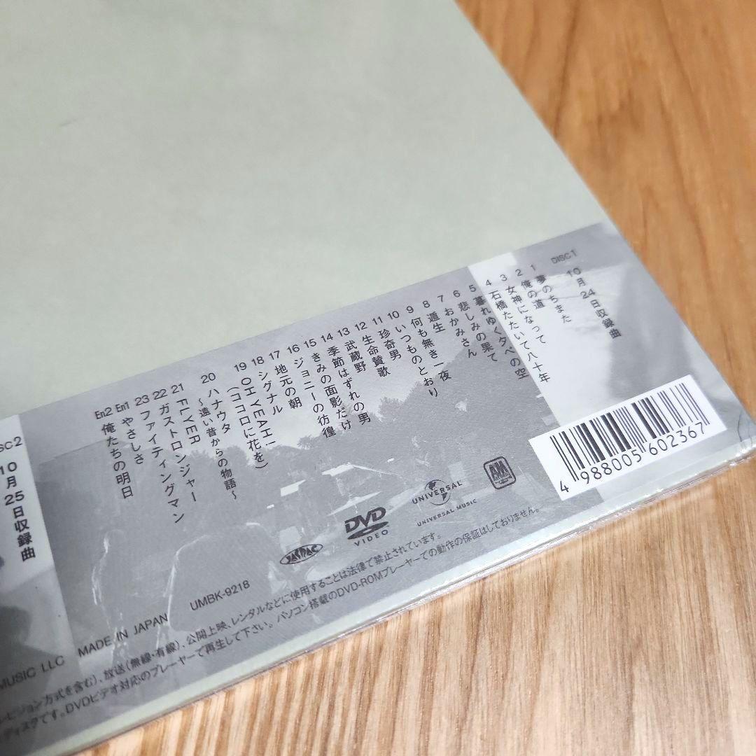エレファントカシマシ「2009年10月24、25日 日比谷野外音楽堂」〈豪華版〉