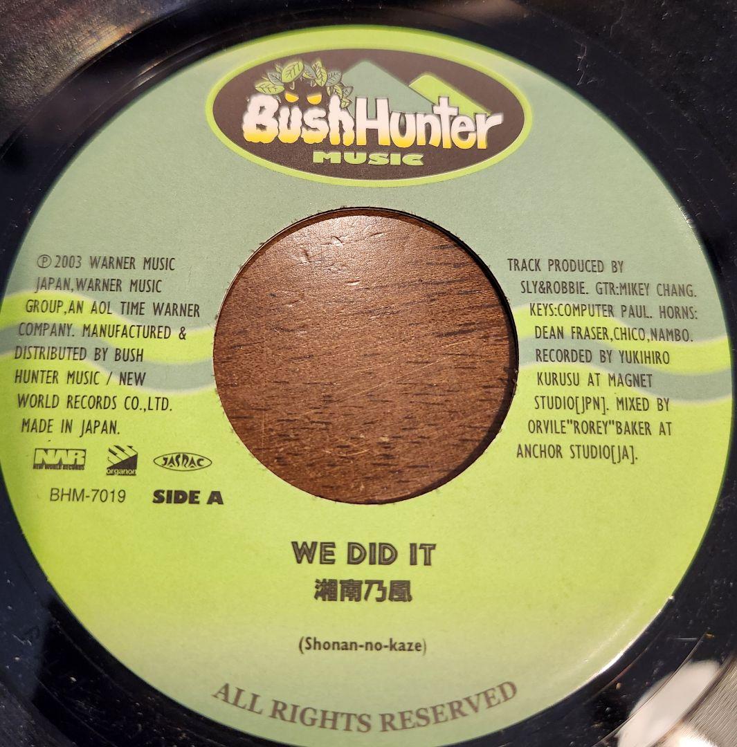 ジャパレゲ BUSH HUNTER 同オケ Rumble inna jungle
