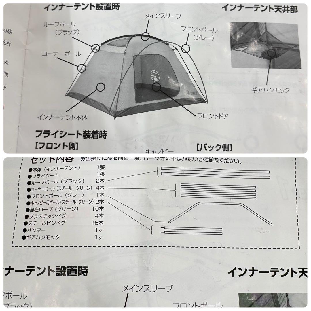 美品✨コールマン bc Canopy Dome V/300 スタートパッケージ