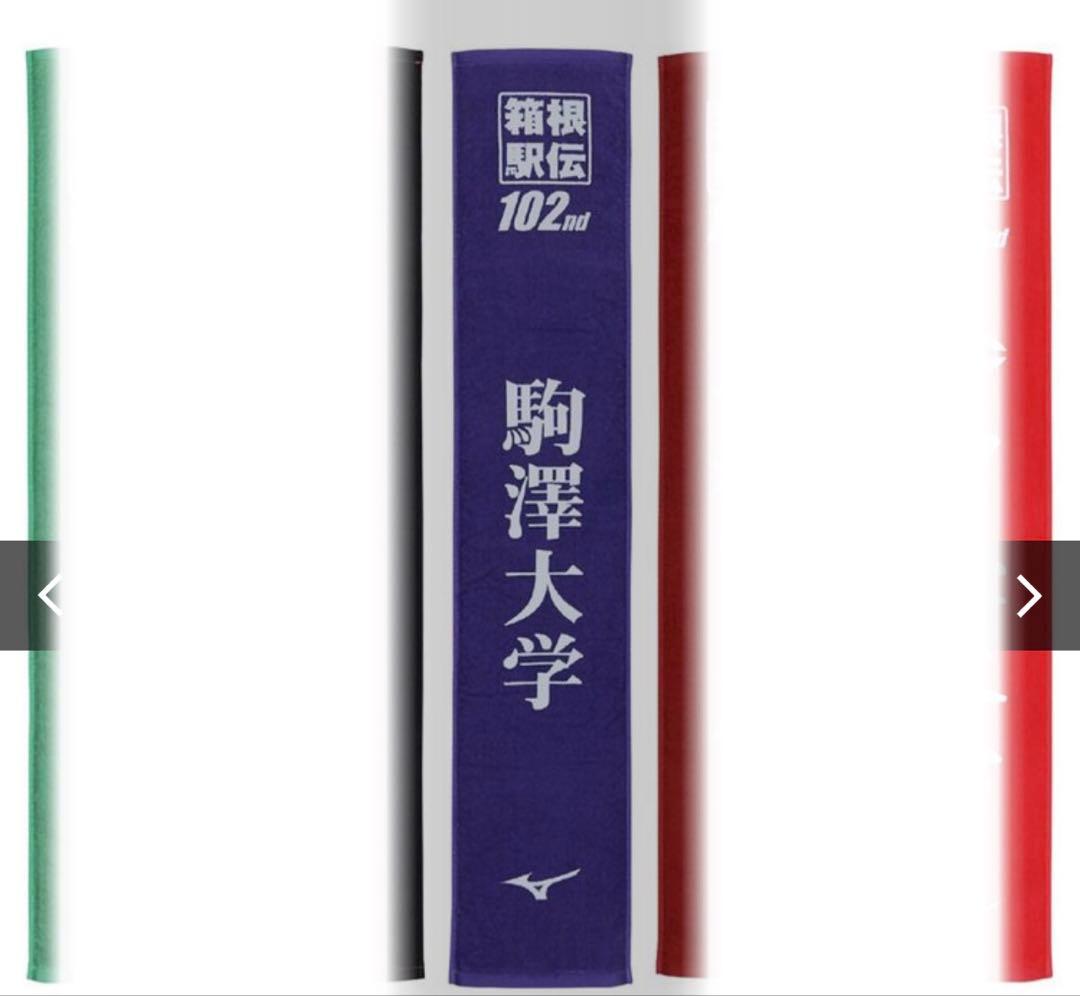 第102回箱根駅伝 2026 セット