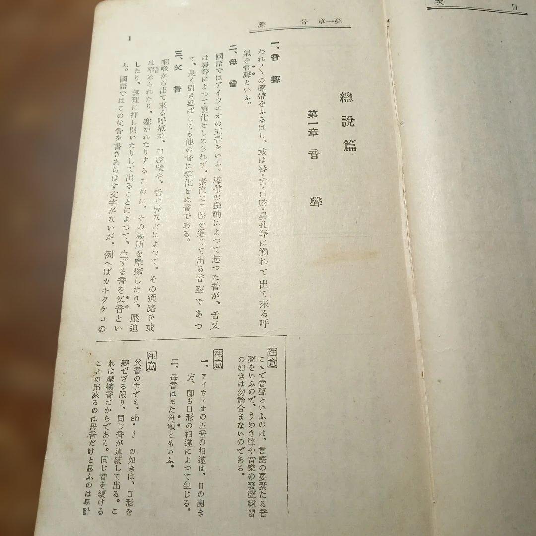日本文法の研究