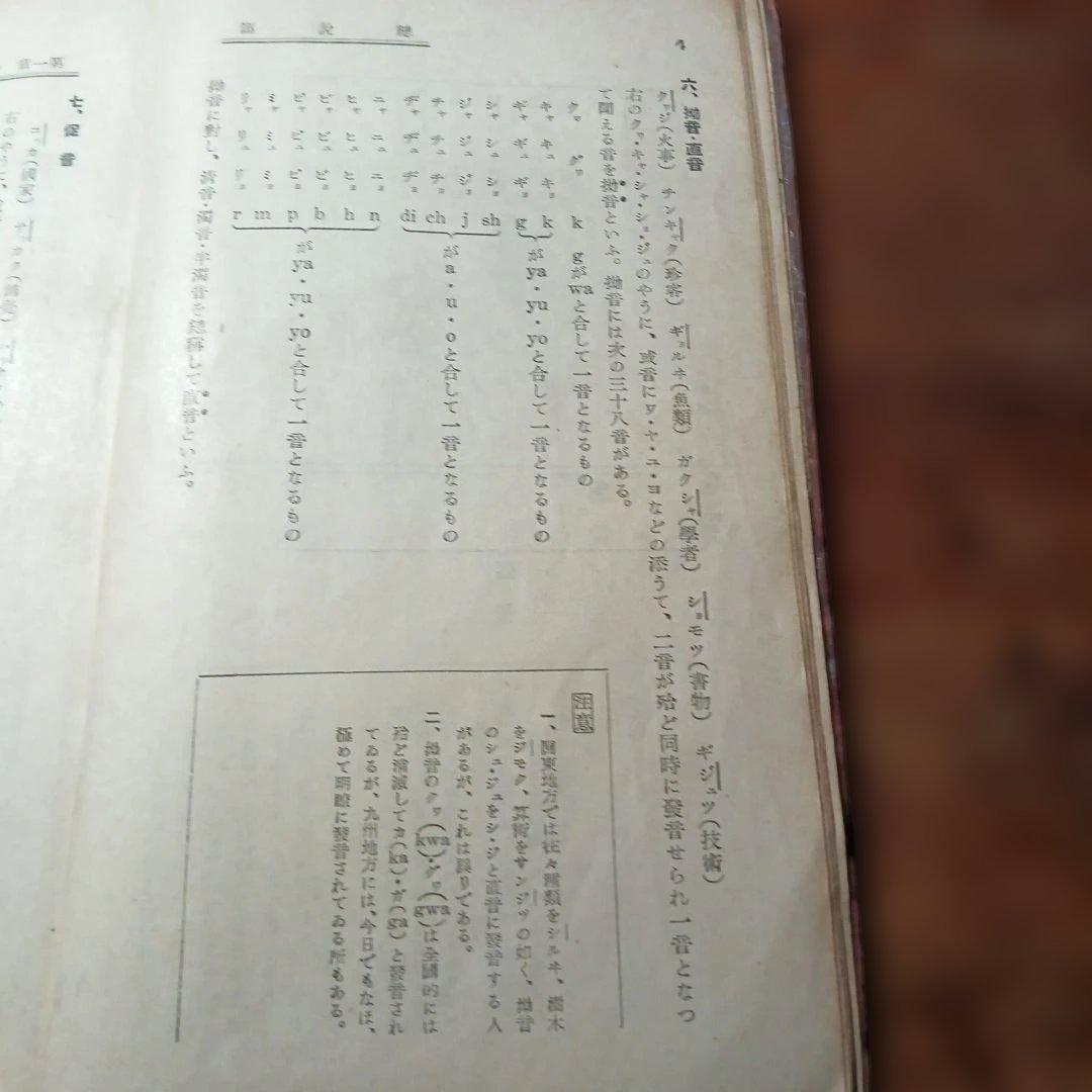 日本文法の研究