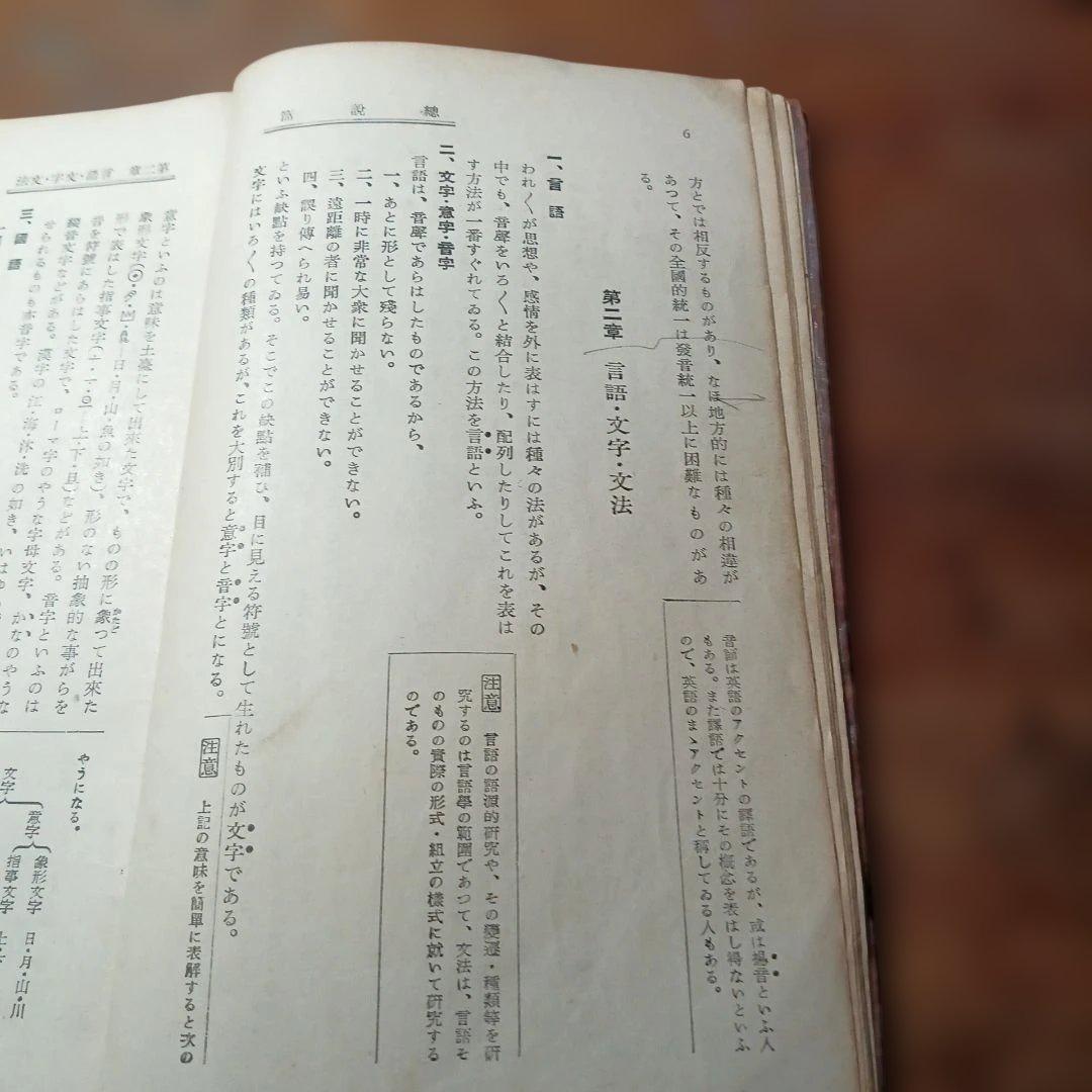 日本文法の研究