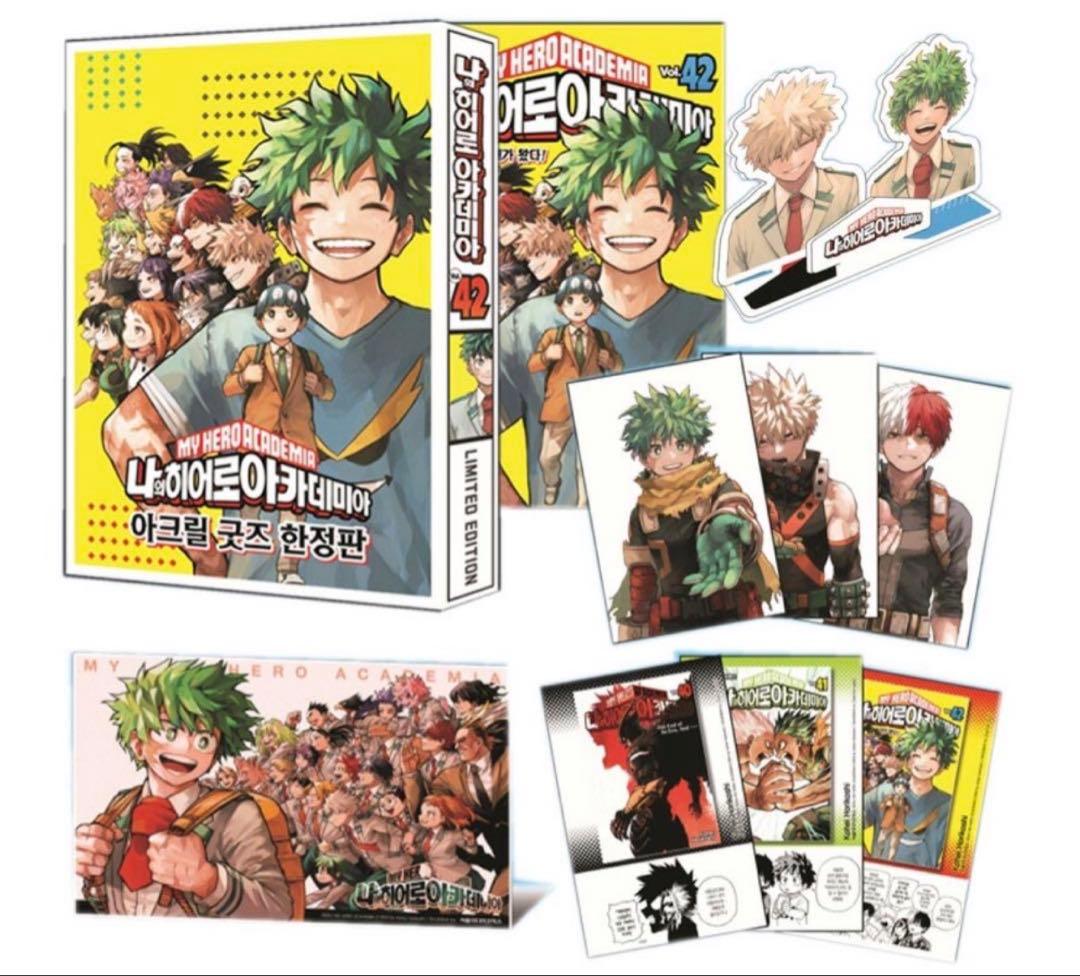 僕のヒーローアカデミア 韓国 特別版 単行本42巻