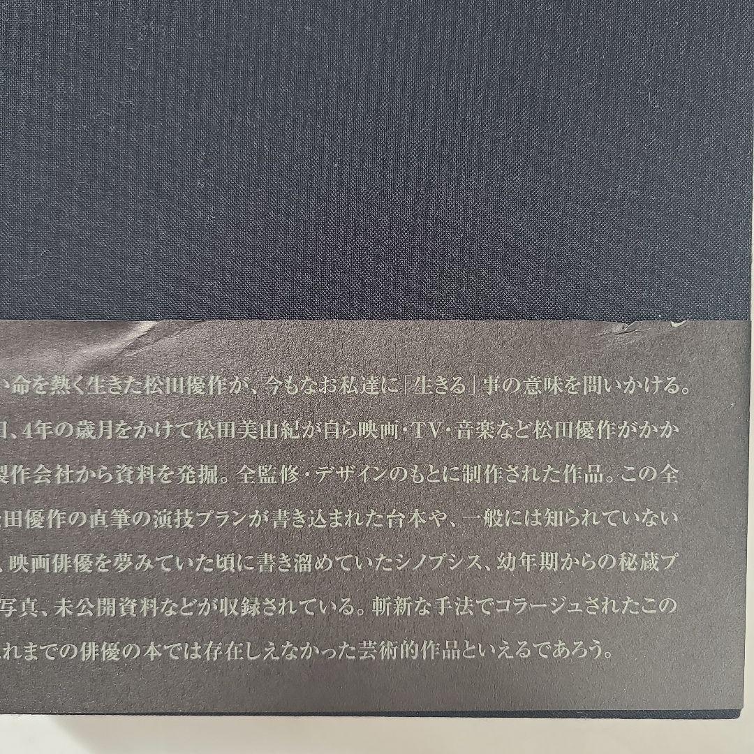 【限定盤】松田優作全集 1949～1989 Yusaku Matsuda