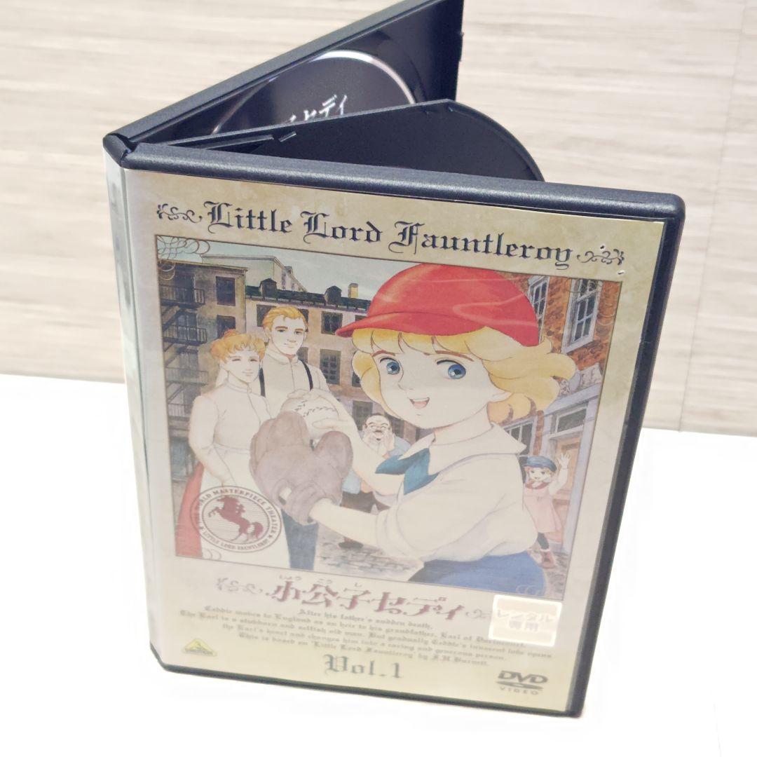 「世界名作劇場 小公子セディ」DVD 全10巻完結セット レンタル落ち