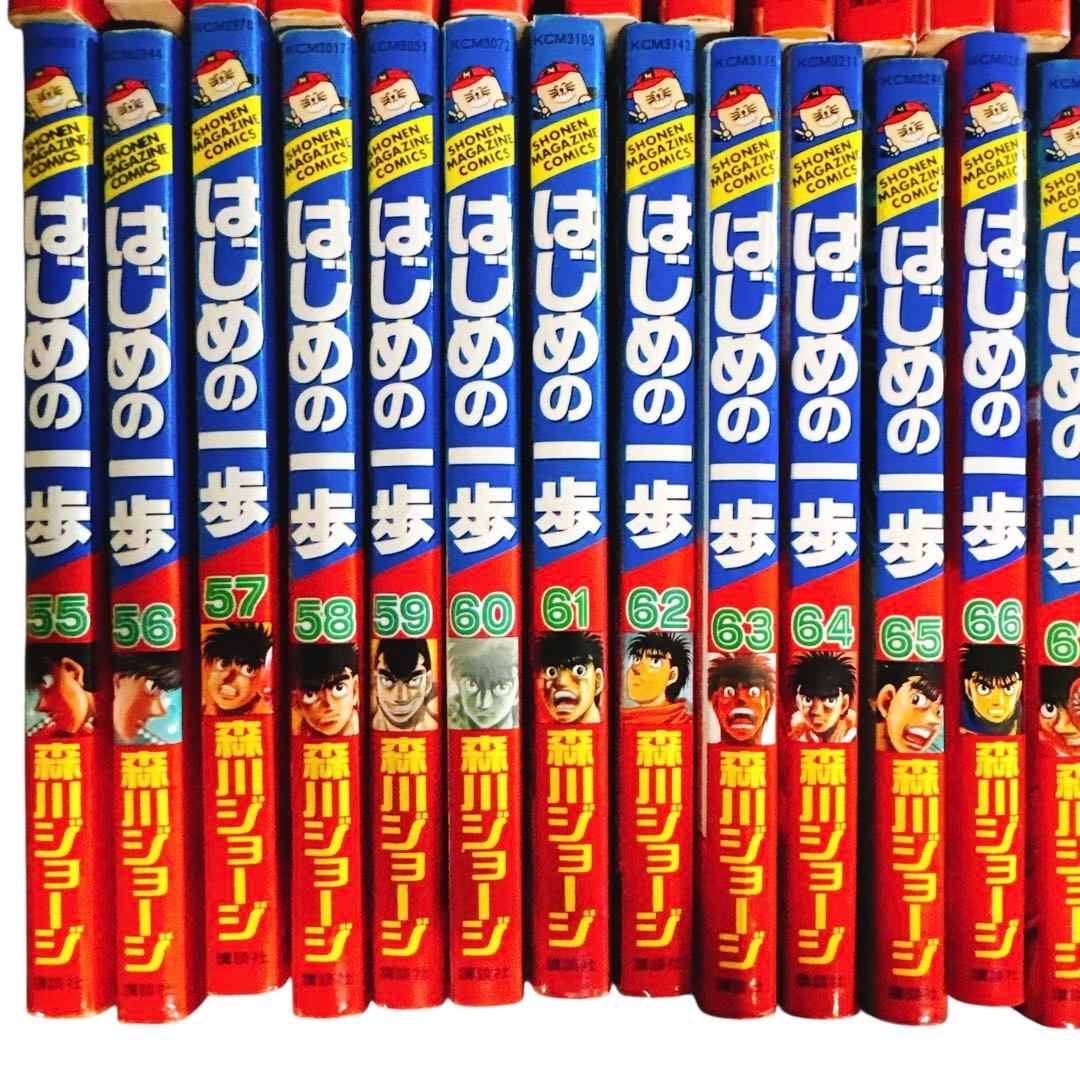 はじめの一歩　１〜80巻セット