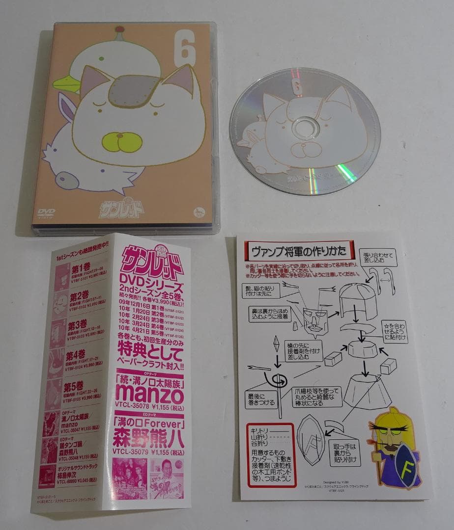 天体戦士サンレッド DVD全10巻＜初回限定盤＞　05250318H01S