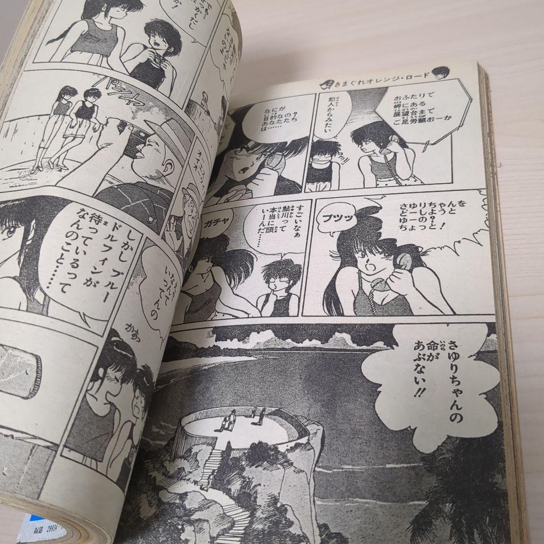 週刊少年ジャンプ 1986年　37号