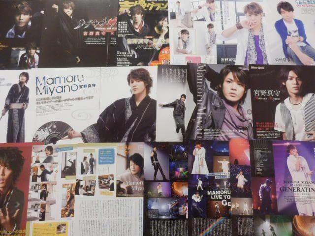 切り抜き◆宮野真守 426ページ(声優/大量/声グラ他声優雑誌)