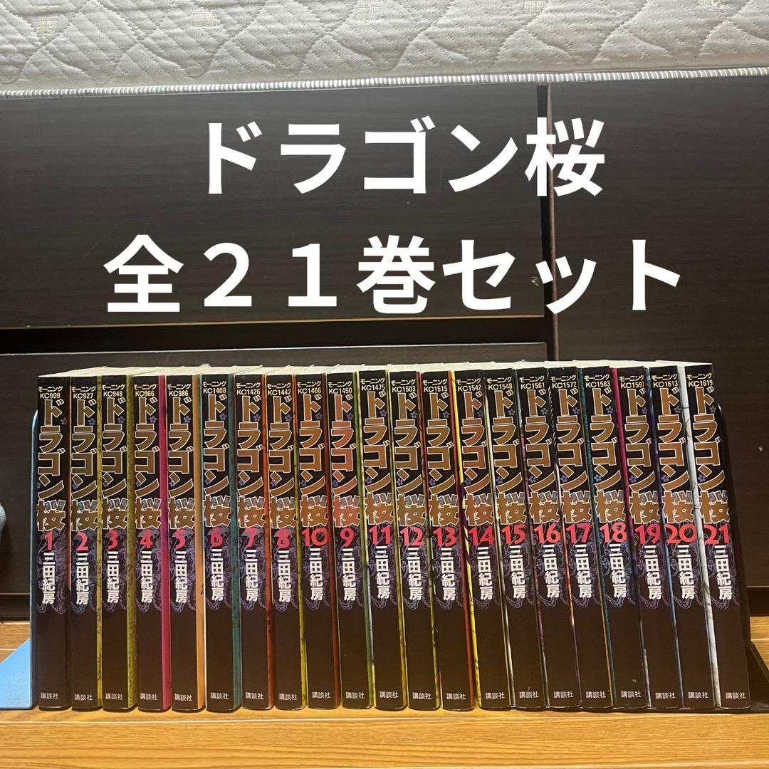 【全巻完結】ドラゴン桜 1～21巻(完結)