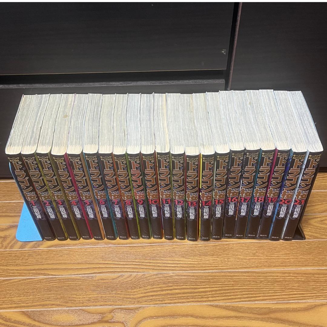 【全巻完結】ドラゴン桜 1～21巻(完結)