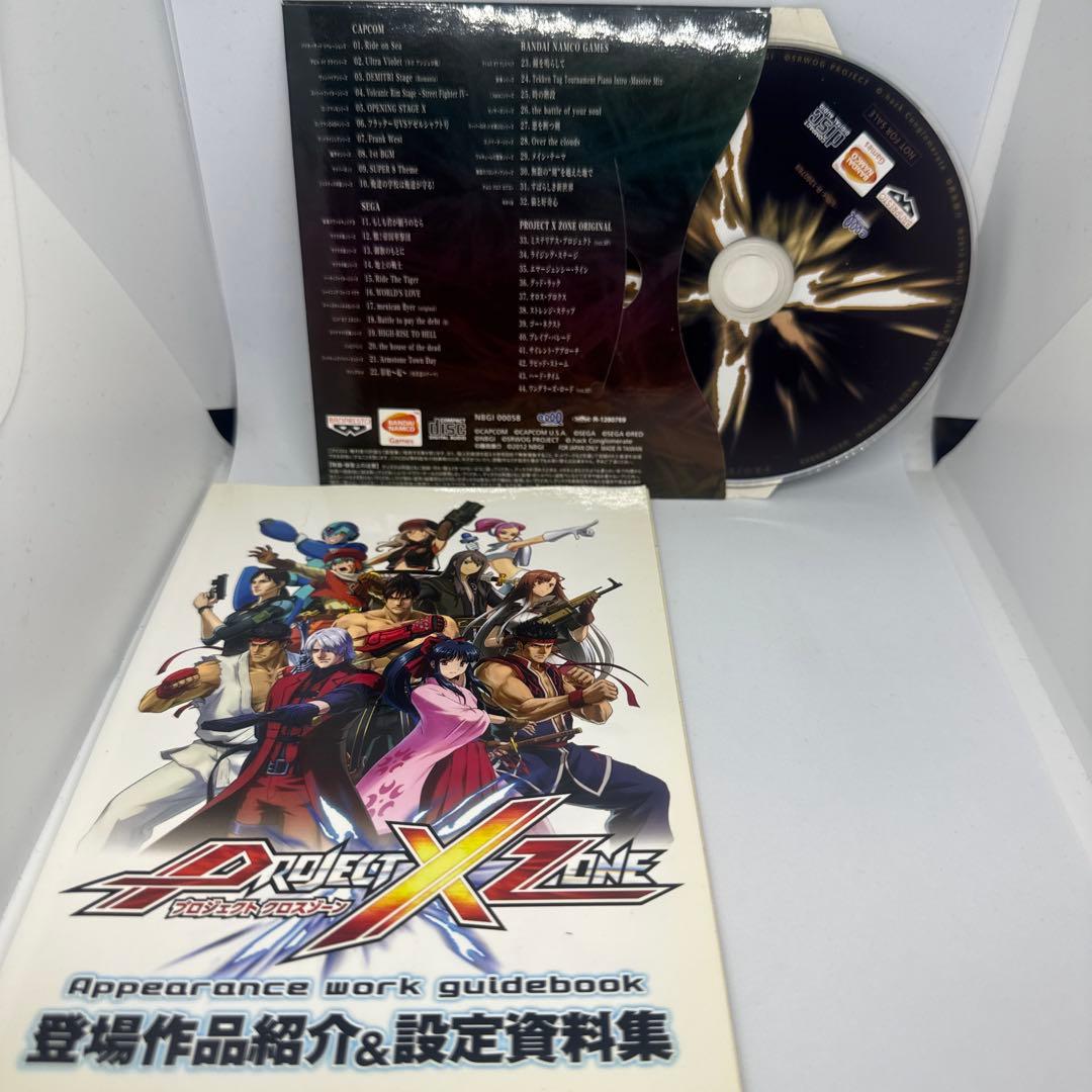 ニンテンドー3DS/2DS Project X Zone (Nintendo 3DS)