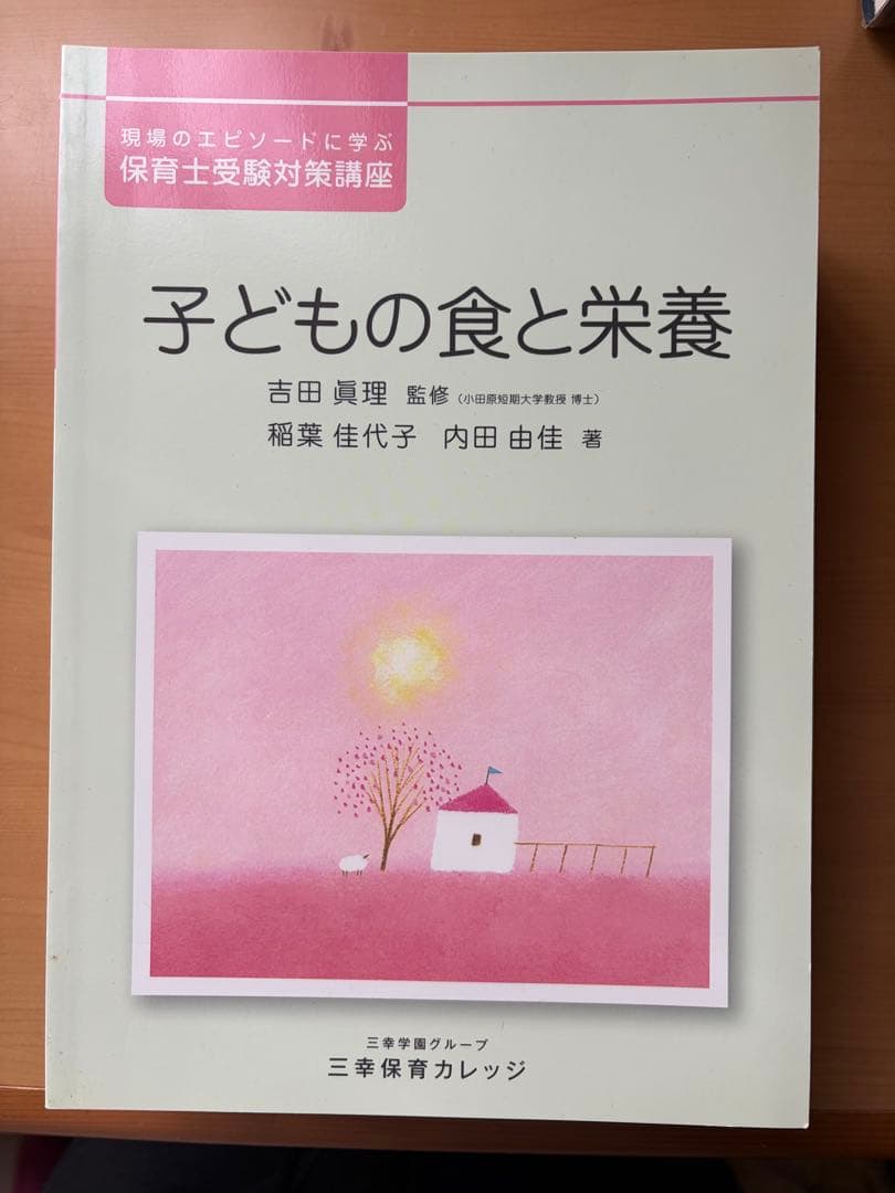 【未使用】保育士受験対策講座 全10巻セット　DVD付き