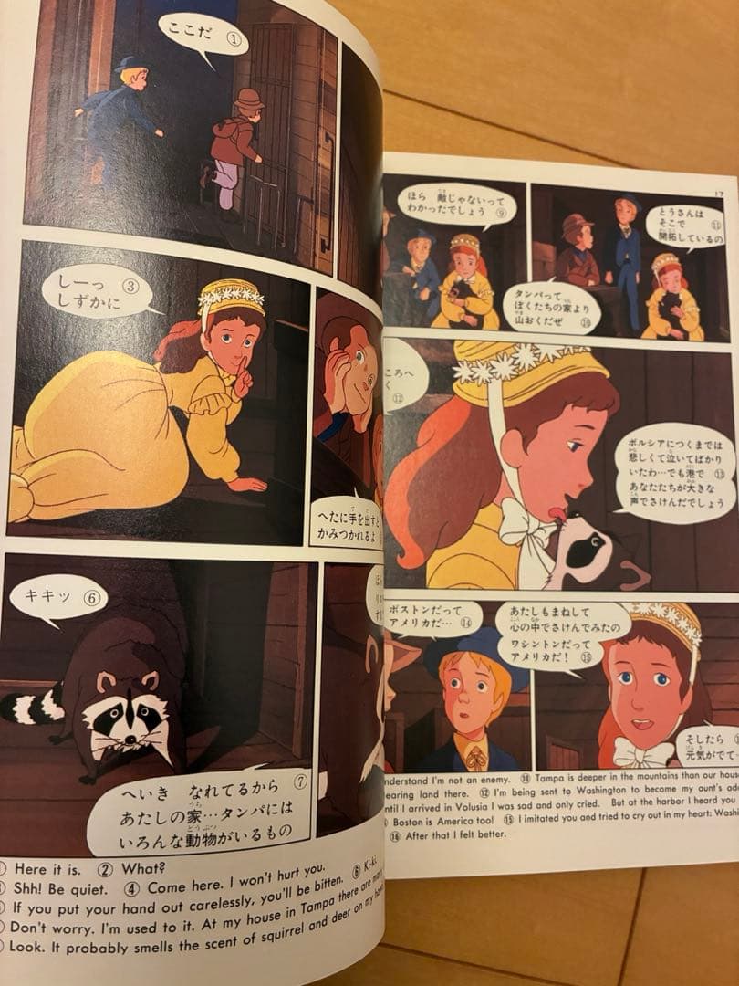 子鹿物語 全10巻セット 英語版 アニメーション・コミック・アルバム