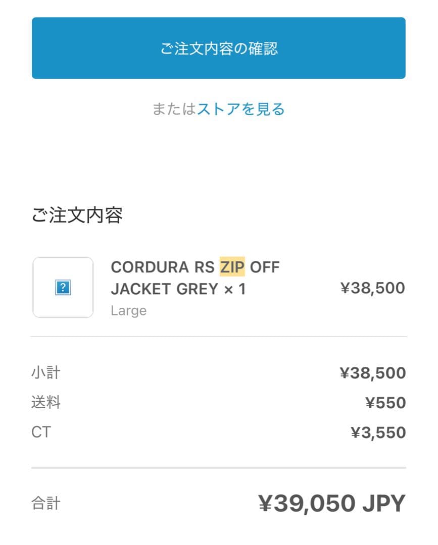 ジャケット・アウター Palace CORDURA RS ZIP OFF JACKET Grey L