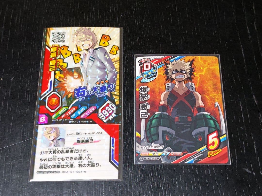 【収納BOXなど特典付き】僕のヒーローアカデミア ヒロアカ