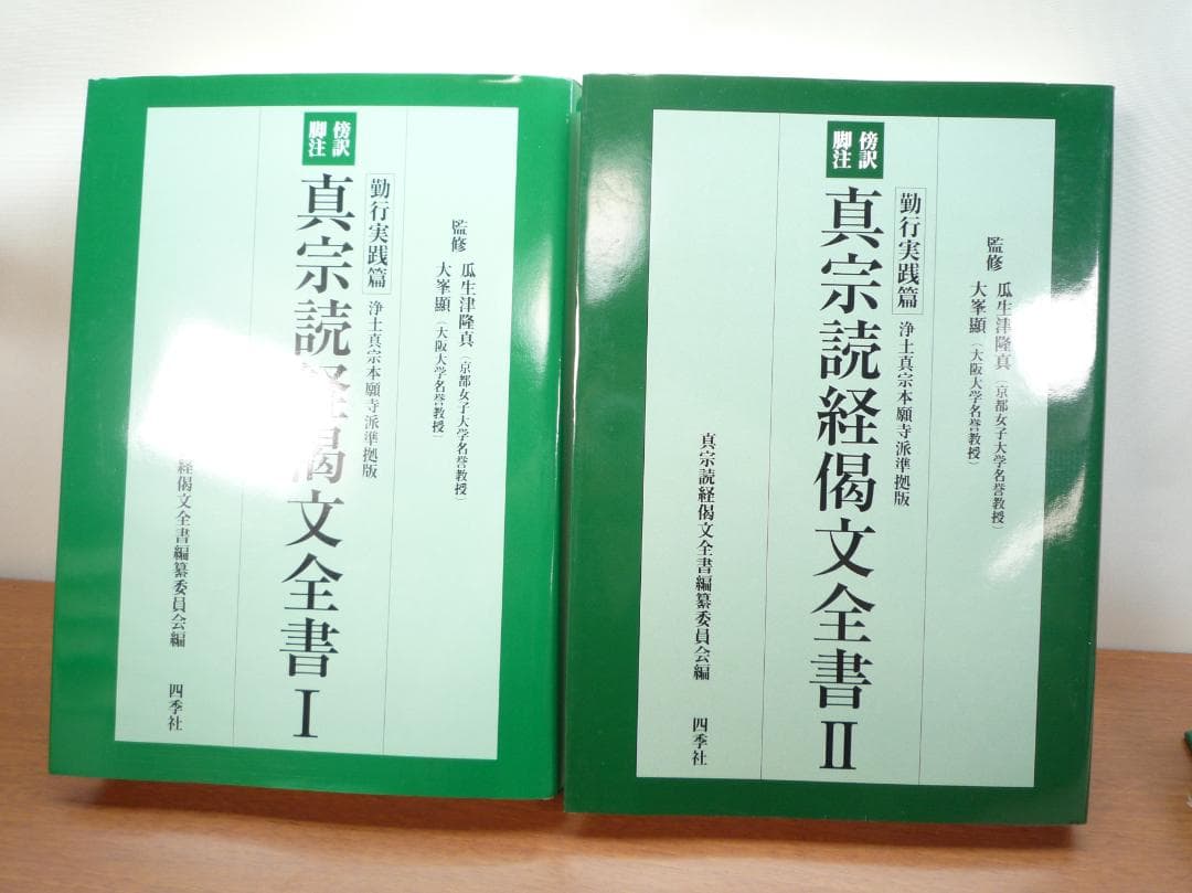 四季社　仏教　真宗　書籍まとめ売り
