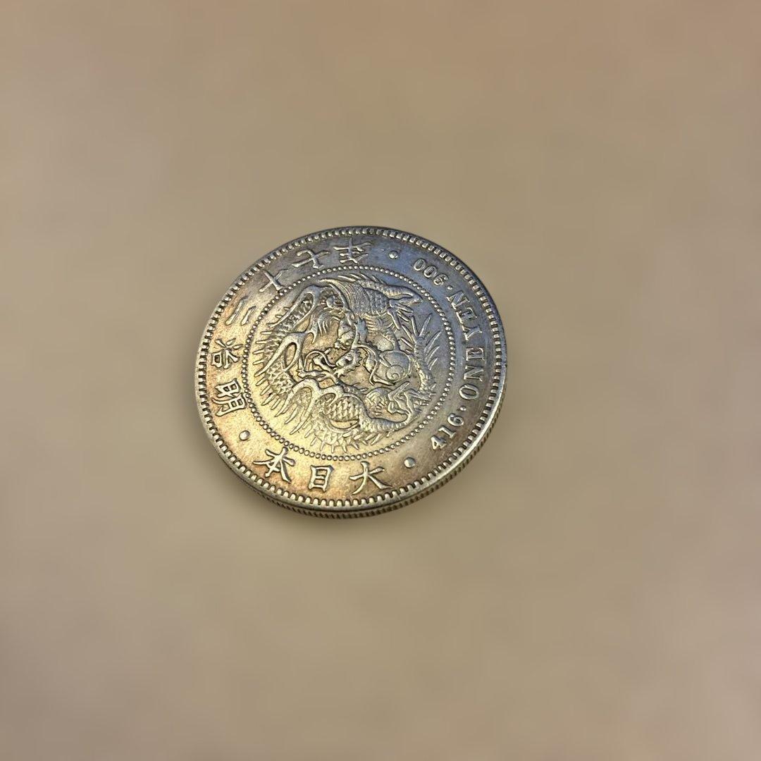 一圓銀貨　明治三十年 一円硬貨　 mk7