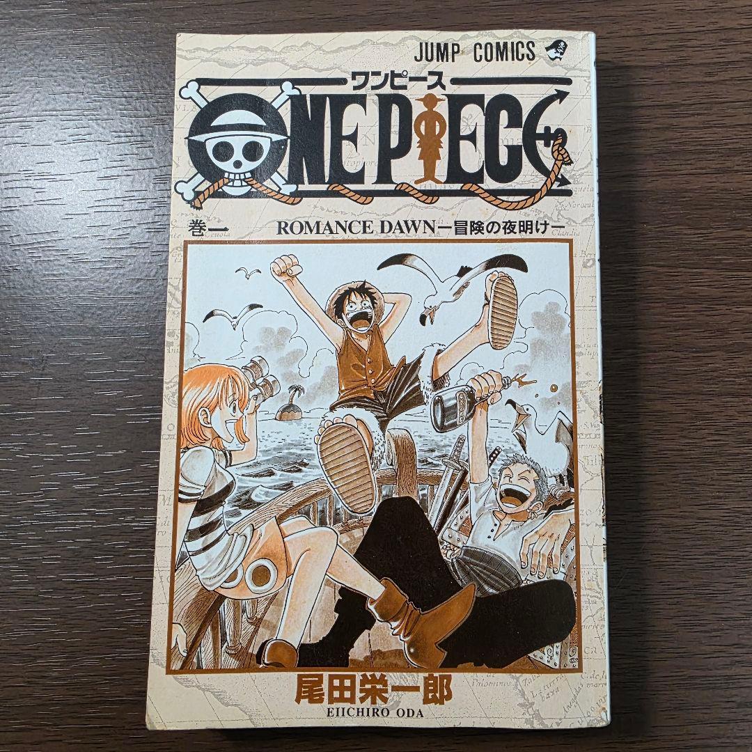 希少！ONE PIECE 1巻 初版 1997年 第1刷発行 ⑥