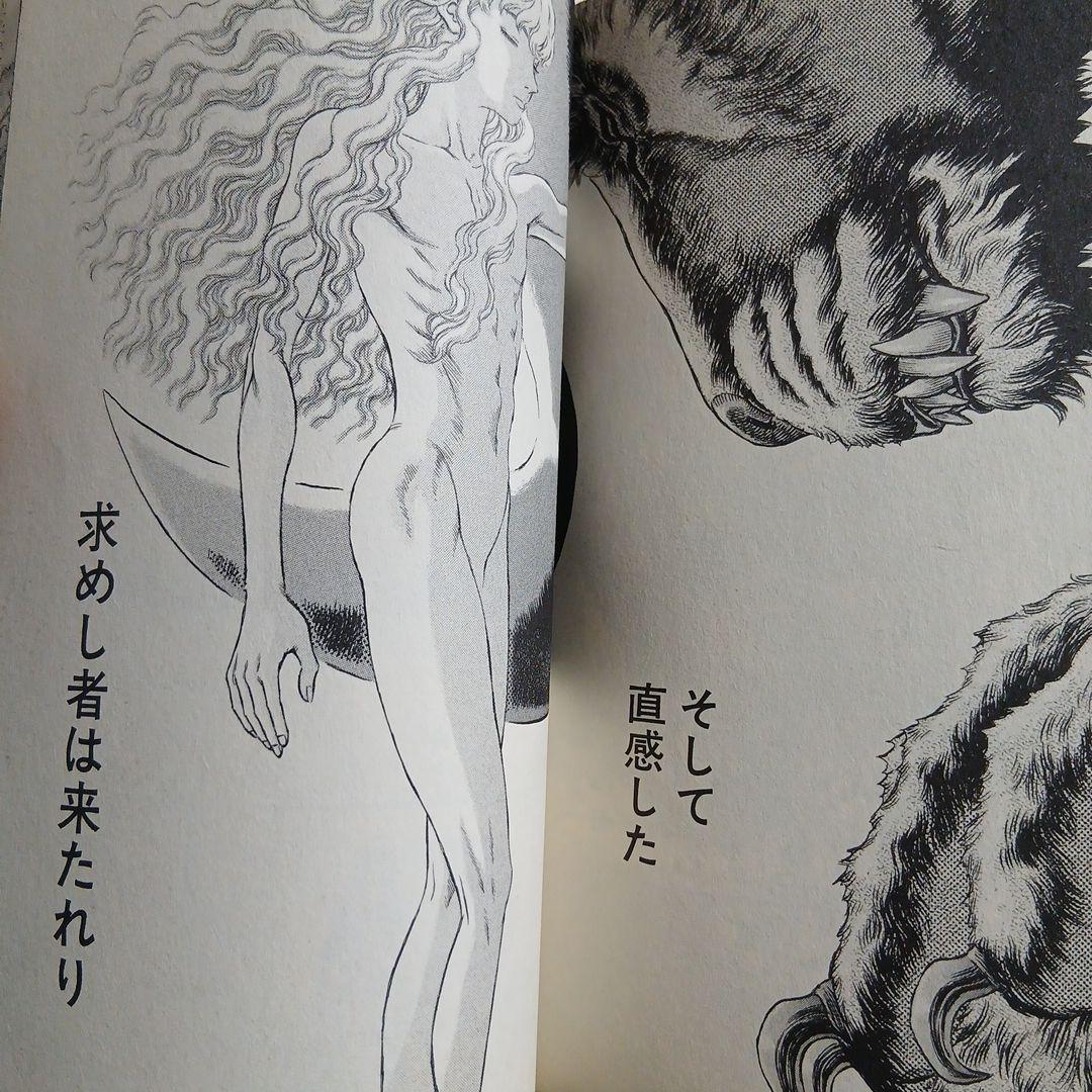 ベルセルク 全巻セット 43巻