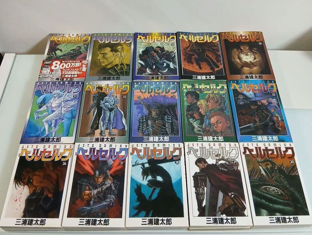 ベルセルク 全巻セット 43巻