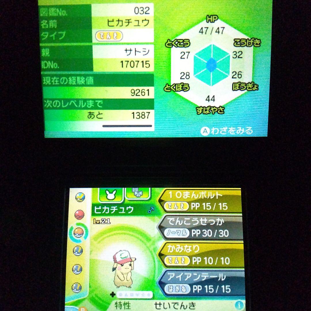 3DS ポケモン ウルトラサン ソフト
