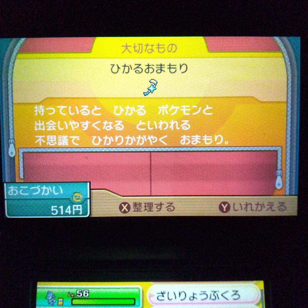 3DS ポケモン ウルトラサン ソフト