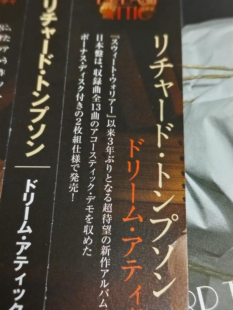 ● リチャード・トンプソン 国内盤CD 5枚セット 帯付 希少ライブ盤込 ●