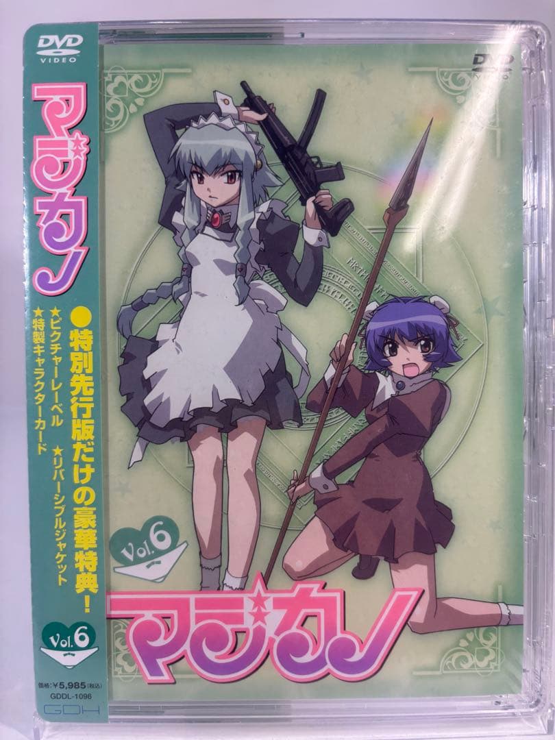 新品未開封品 マジカノ 特別先行版 DVD 7巻セット