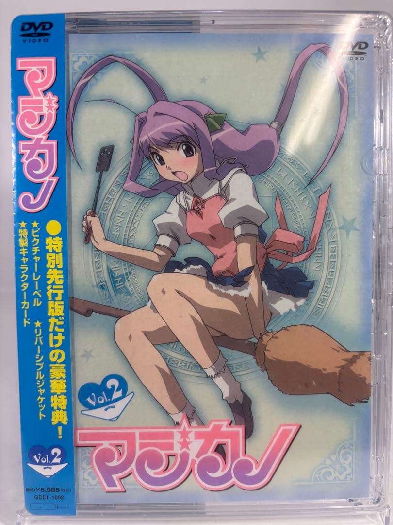 新品未開封品 マジカノ 特別先行版 DVD 7巻セット