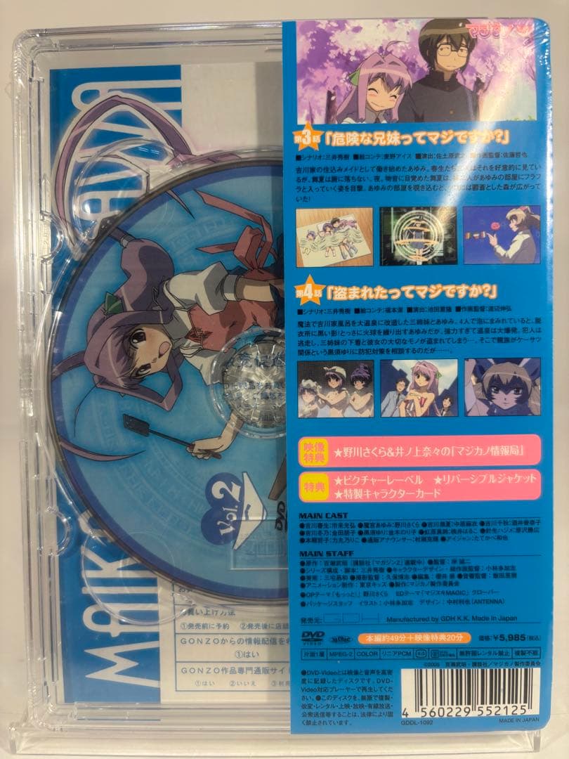 新品未開封品 マジカノ 特別先行版 DVD 7巻セット