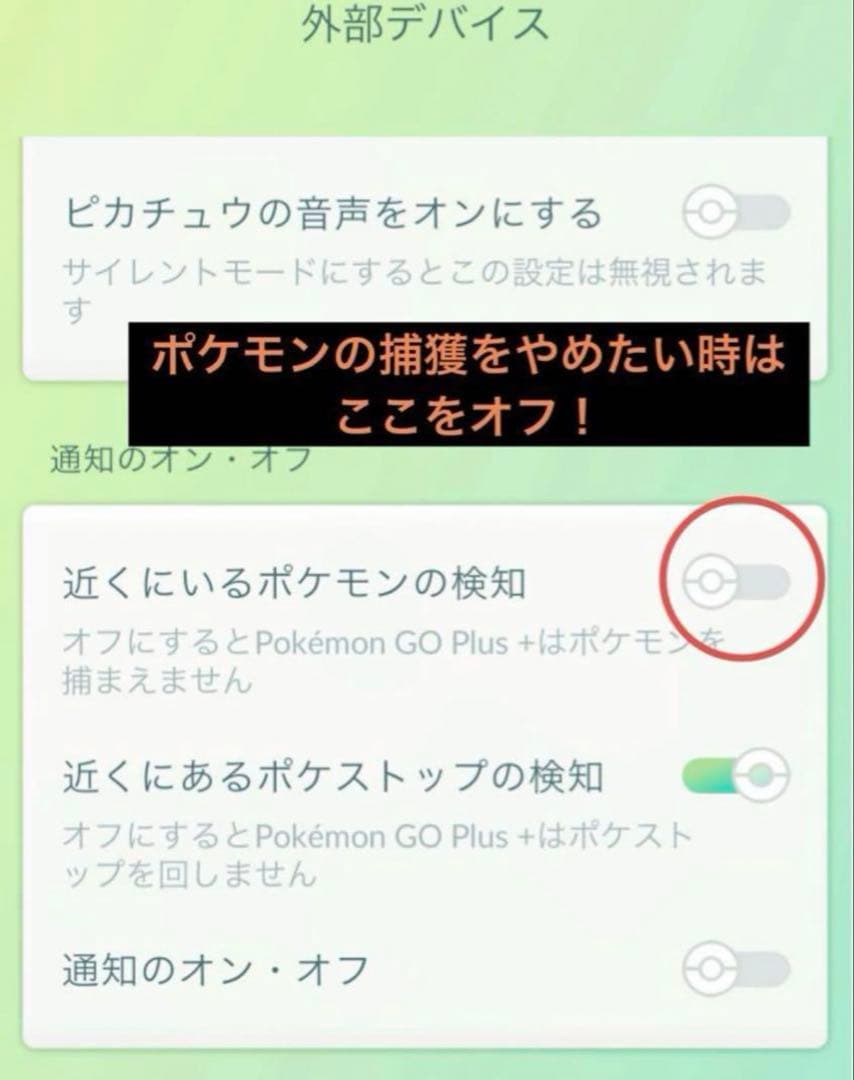 【り】ポケモンGOプラスプラス