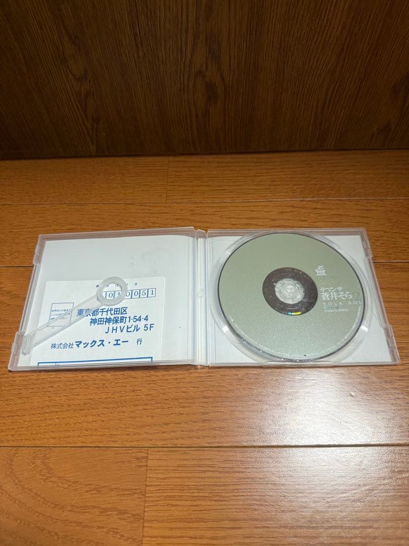 サマンサ 蒼井そら VOL.2 サイン入り メッセージカード付き