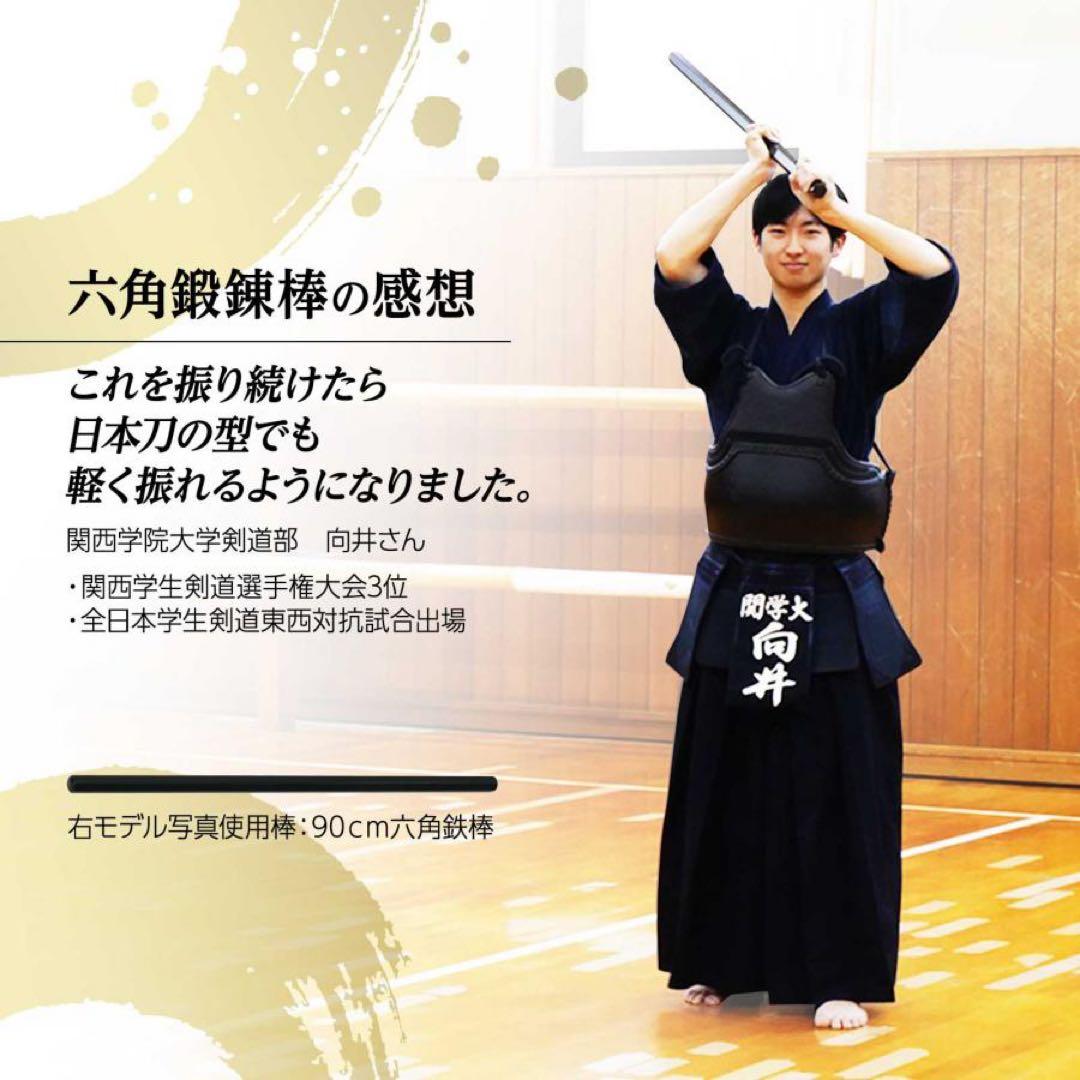 【新品】六角鉄棒 鍛錬棒 四尺 素振り トレーニング 筋トレ 家トレ 剣道