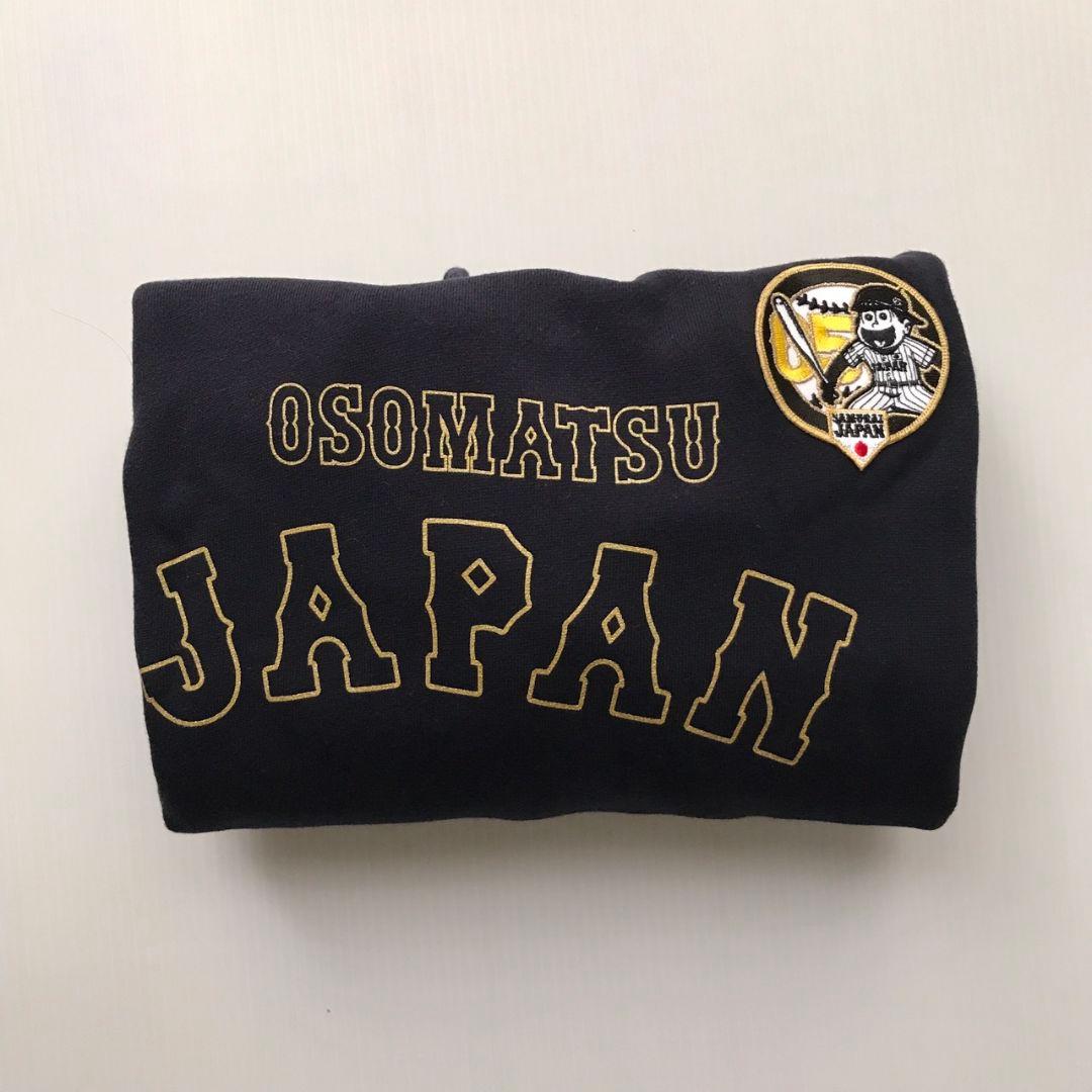 WBC侍ジャパン×おそ松さんBIGパーカー