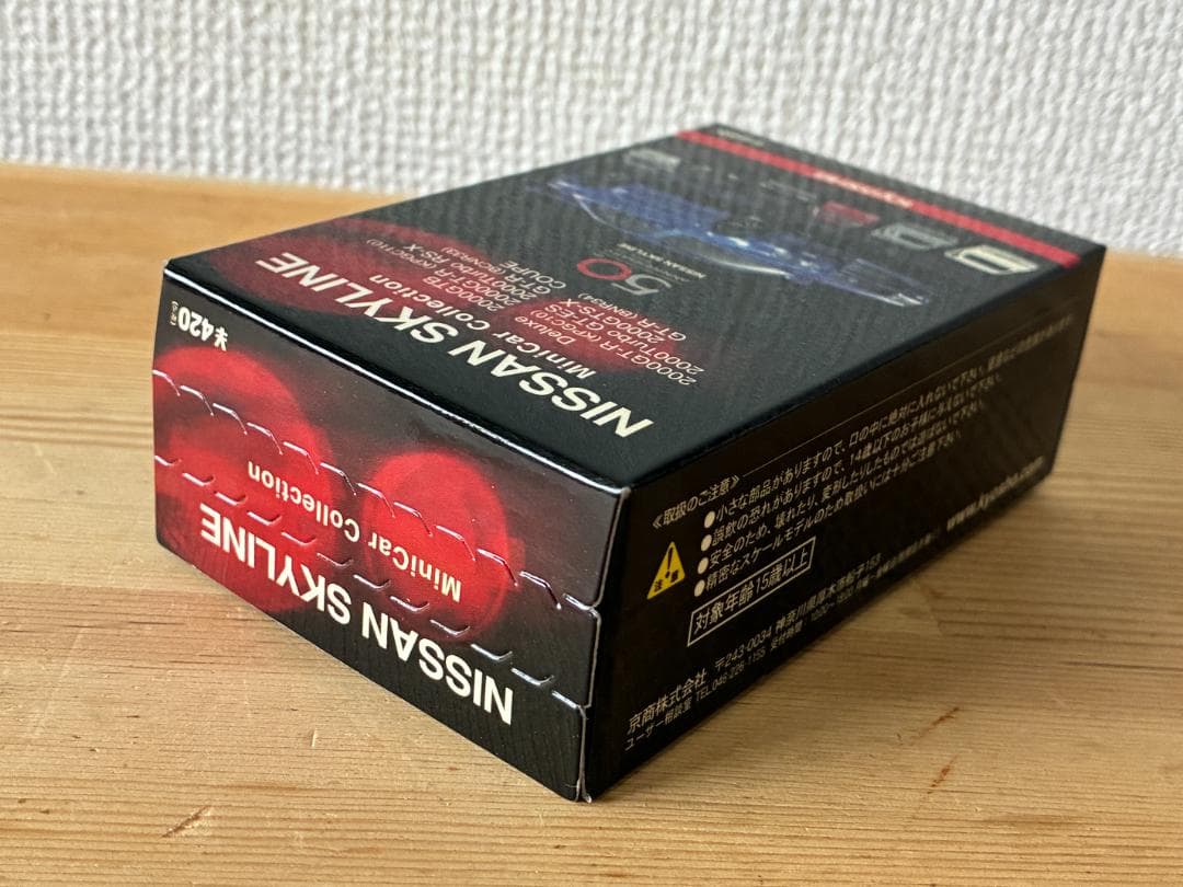 日産 スカイライン ミニカーコレクションBOX 10車種30種類 未開封