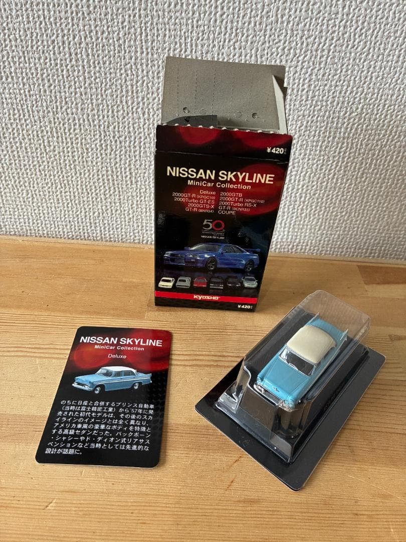 日産 スカイライン ミニカーコレクションBOX 10車種30種類 未開封