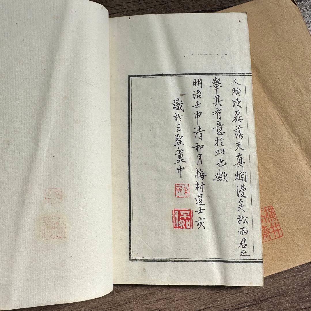 林谷山人 歸去來印譜 二冊 和本 漢籍 印譜