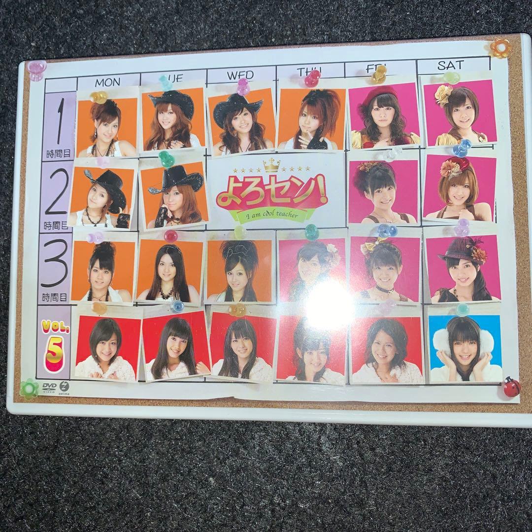 よろセン! vol.1からvol.7