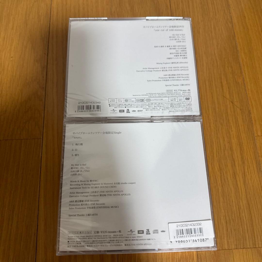 【未開封】 My Hair is Bad 会場限定CD DVD