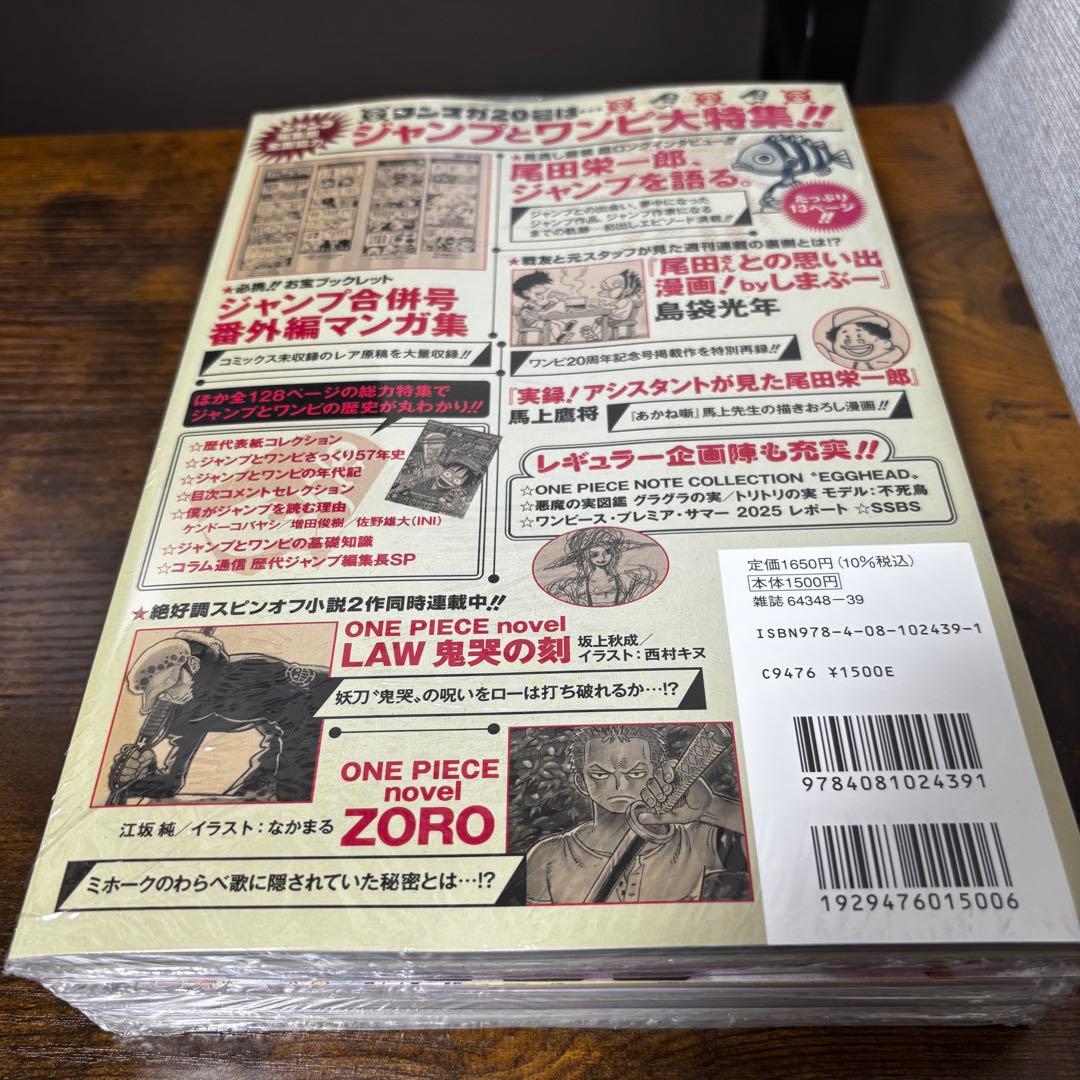 新品未開封　ワンピースマガジン 20 x3 付録付き ルフィ カード プロモ付き