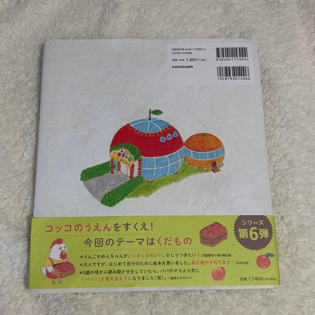 パンどろぼう 絵本　6冊セット　美品