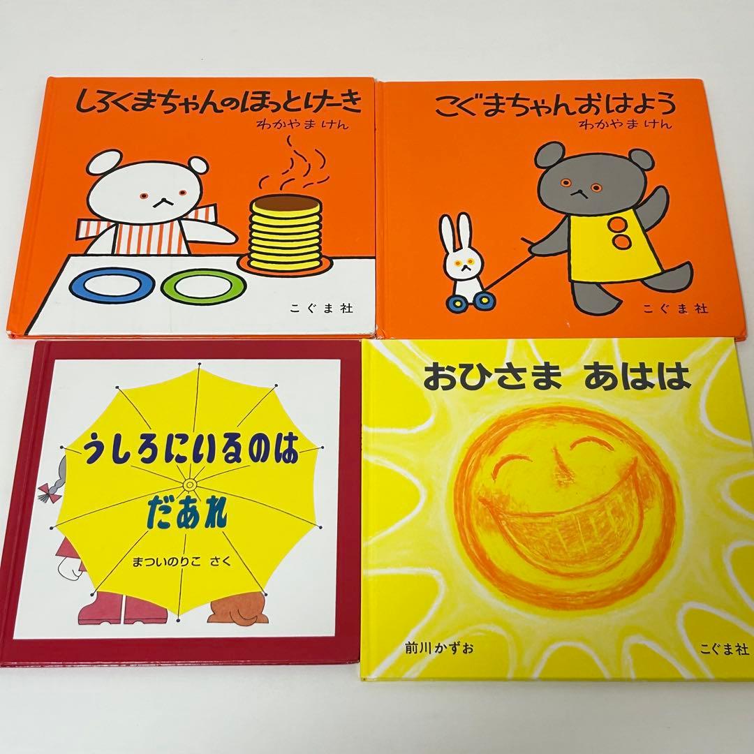 絵本　まとめ売り　26冊セット 0〜3歳向け