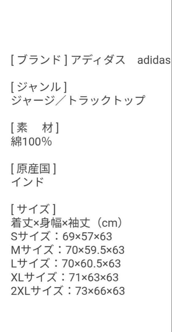 アディダス ファイヤーバード トラックトップ Lサイズ