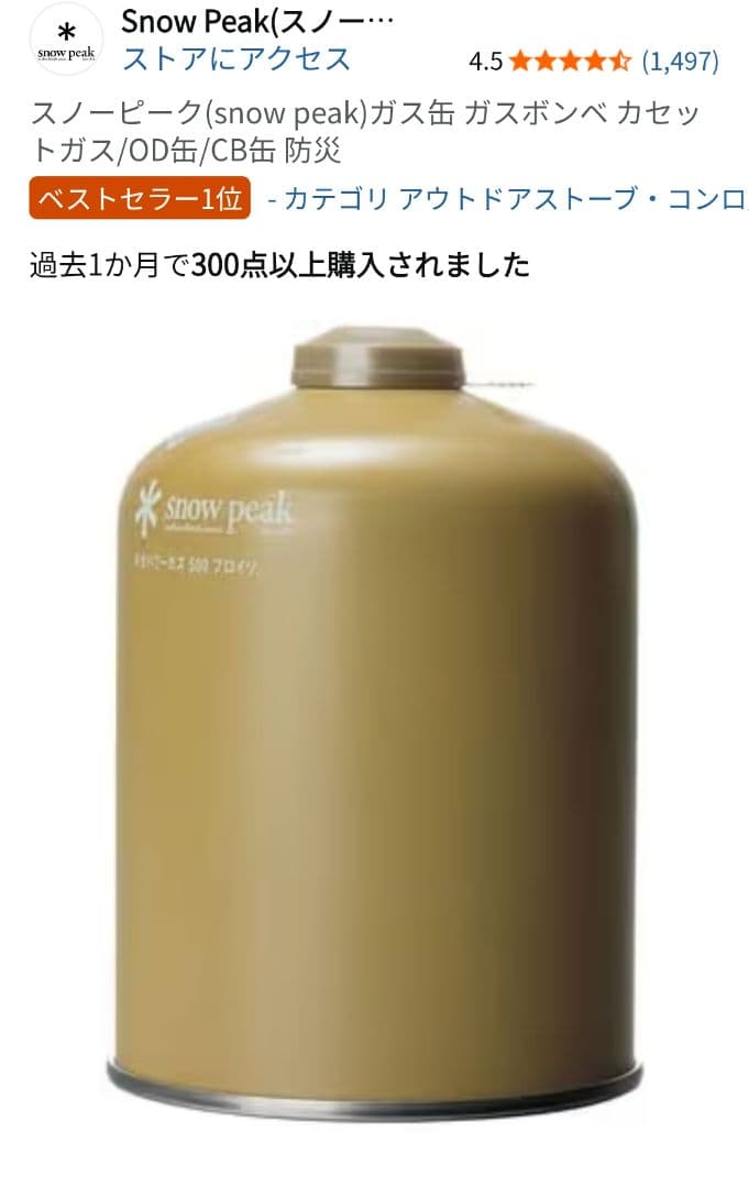 スノーピーク( peak) エントリーIGT CK-080リニューアル品
