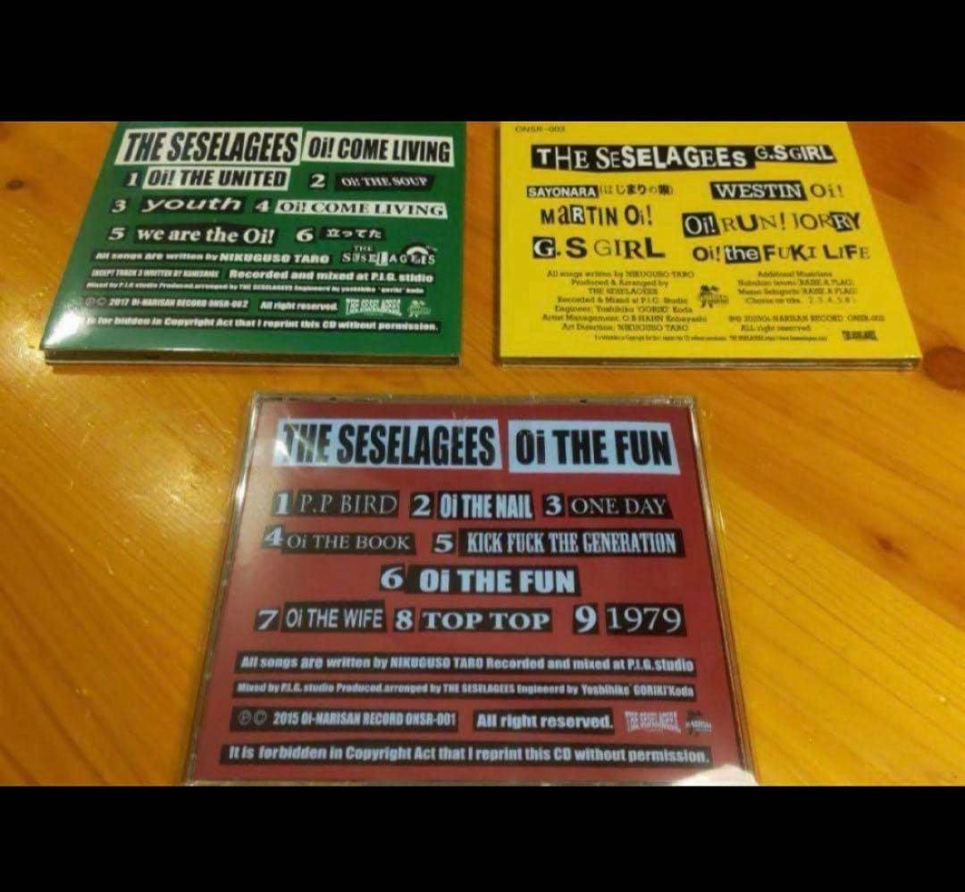 THE SESELAGEES 新品未開封３枚セットクッキー　セセラギーズ