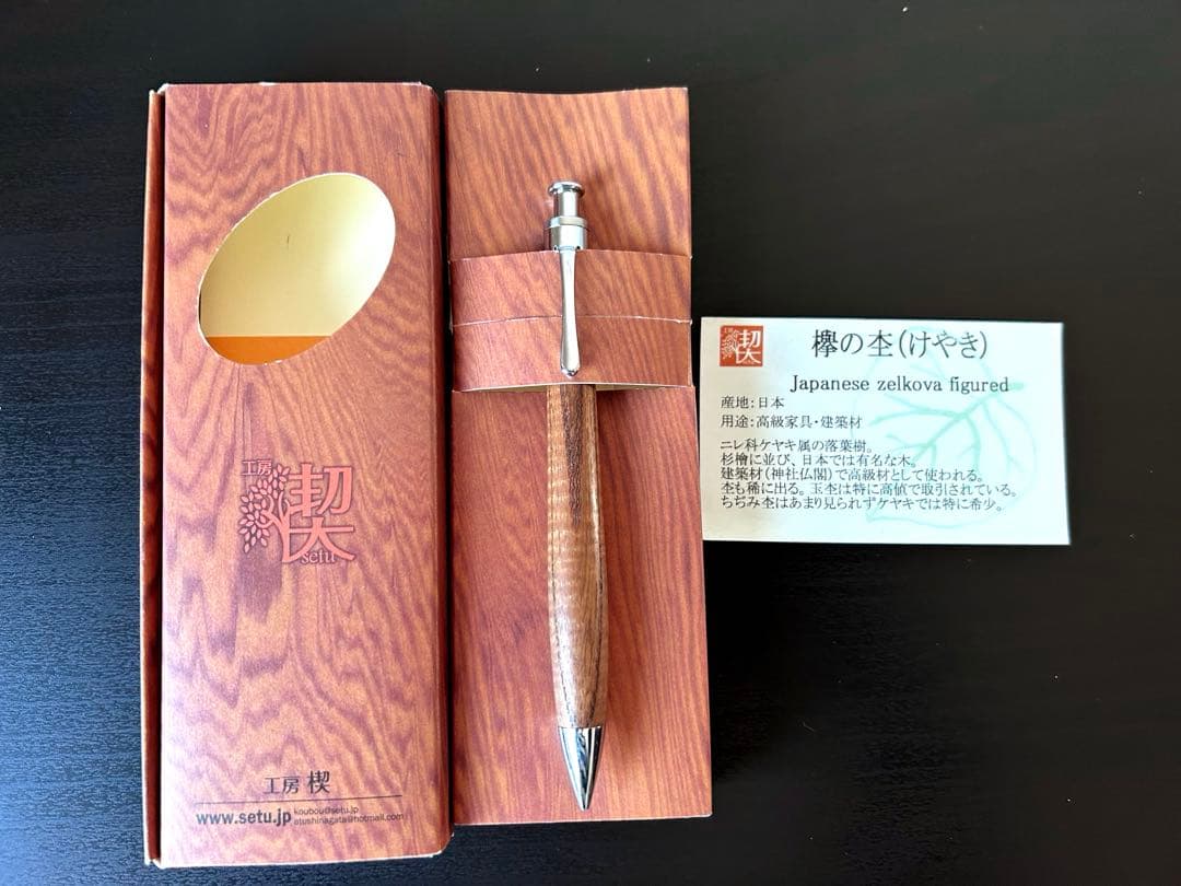 工房楔　欅　杢　シャーペン　シャープペンシル