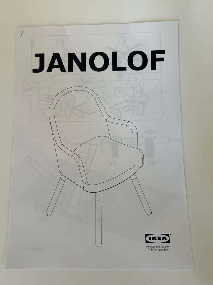 IKEA JANOLOF ヤンオロフ　回転ダイニングチェア　2脚セット